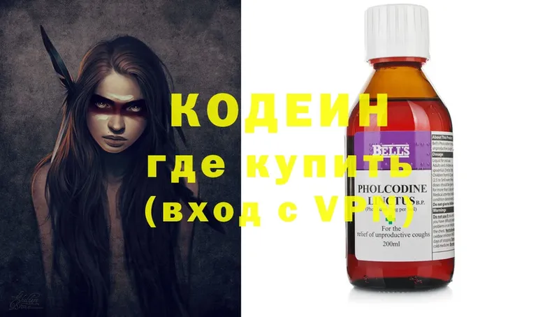 Кодеиновый сироп Lean Purple Drank  Калининец 